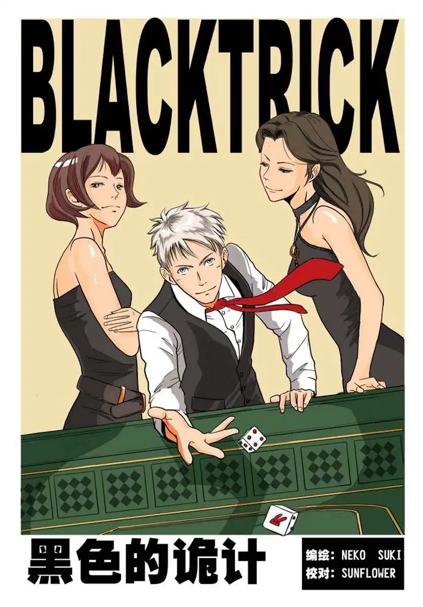 Black Trick Chapter 5 2